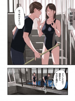 [五味滓太郎 (鉛棒なよなよ)] 僕・・・女性用風俗でバイトしてまして・・・。第二話_38