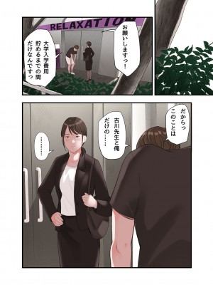 [五味滓太郎 (鉛棒なよなよ)] 僕・・・女性用風俗でバイトしてまして・・・。第二話_08