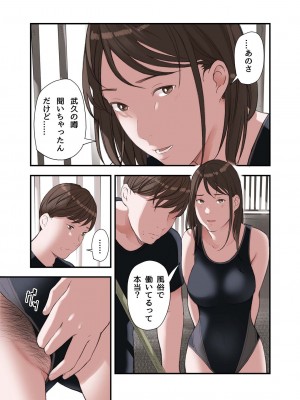 [五味滓太郎 (鉛棒なよなよ)] 僕・・・女性用風俗でバイトしてまして・・・。第二話_39