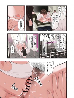 [五味滓太郎 (鉛棒なよなよ)] 僕・・・女性用風俗でバイトしてまして・・・。第二話_03