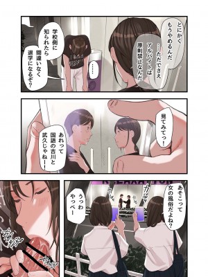 [五味滓太郎 (鉛棒なよなよ)] 僕・・・女性用風俗でバイトしてまして・・・。第二話_09