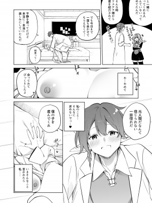 [すらいむのかんむり (かんむり)] TSエルフのつくりかた エルフ化の薬外伝 [DL版]_24