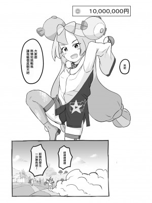 [黒魔法研究所 (ぬかじ)] とくべつ企画 (ポケットモンスター スカーレット・バイオレット) [中国翻訳] [DL版]_05