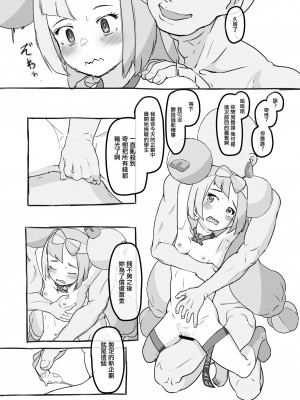 [黒魔法研究所 (ぬかじ)] とくべつ企画 (ポケットモンスター スカーレット・バイオレット) [中国翻訳] [DL版]_08