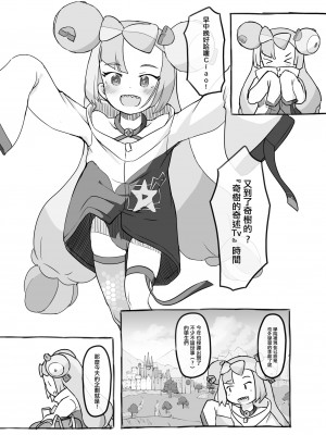 [黒魔法研究所 (ぬかじ)] とくべつ企画 (ポケットモンスター スカーレット・バイオレット) [中国翻訳] [DL版]_03