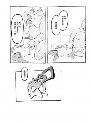 [黒魔法研究所 (ぬかじ)] とくべつ企画 (ポケットモンスター スカーレット・バイオレット) [中国翻訳] [DL版]_16