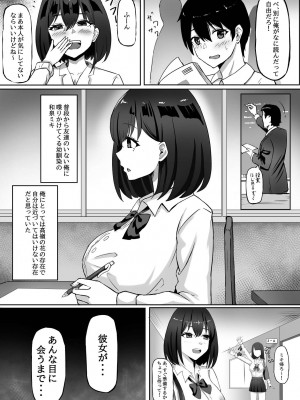 [chumo工房] 亡くなったはずの幼馴染と中だしっクスする話_04