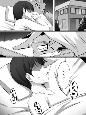 [chumo工房] 亡くなったはずの幼馴染と中だしっクスする話_15