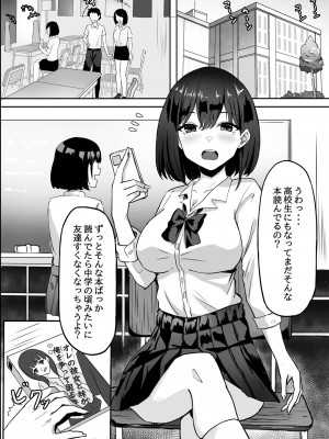 [chumo工房] 亡くなったはずの幼馴染と中だしっクスする話_03