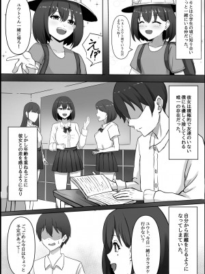 [chumo工房] 亡くなったはずの幼馴染と中だしっクスする話_07