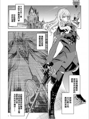[ビルドテツ (二宮仁巳)] 英雄を騙る異端者 (ファイナルファンタジーXIV) [作死战士少年渣个人翻译]_04
