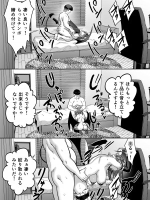 [タクロヲ堂 (タクロヲ)] 生意気ギャルをサキュバスにしてお仕置きしたった件2 [DL版]_32