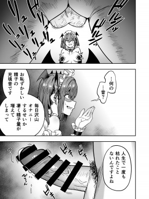 [タクロヲ堂 (タクロヲ)] 生意気ギャルをサキュバスにしてお仕置きしたった件2 [DL版]_36