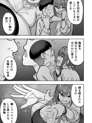 [タクロヲ堂 (タクロヲ)] 生意気ギャルをサキュバスにしてお仕置きしたった件2 [DL版]_40