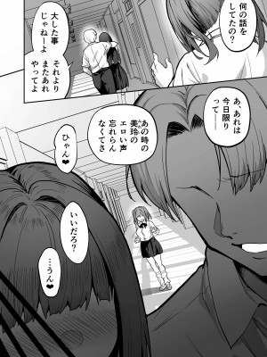 [タクロヲ堂 (タクロヲ)] 生意気ギャルをサキュバスにしてお仕置きしたった件2 [DL版]_11