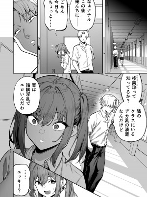 [タクロヲ堂 (タクロヲ)] 生意気ギャルをサキュバスにしてお仕置きしたった件2 [DL版]_09