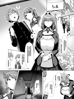 [LKM渣嵌] [無修正] [8cm (8000] 令鳳学園生徒会艶戯 1 [不咕鸟汉化组] [DL版]_07