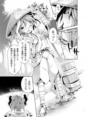 [運命のイカスミ (春雨)] 交合「淫欲狂鳴(エストロチューニング)」 (東方Project) [DL版]_02