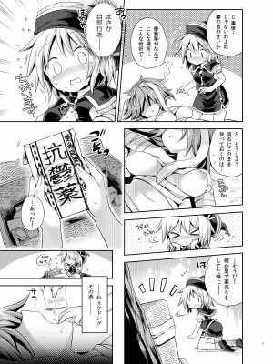 [運命のイカスミ (春雨)] 交合「淫欲狂鳴(エストロチューニング)」 (東方Project) [DL版]_06