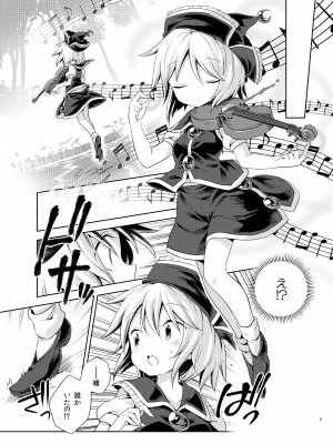 [運命のイカスミ (春雨)] 交合「淫欲狂鳴(エストロチューニング)」 (東方Project) [DL版]_04