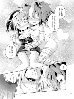 [運命のイカスミ (春雨)] 交合「淫欲狂鳴(エストロチューニング)」 (東方Project) [DL版]_12