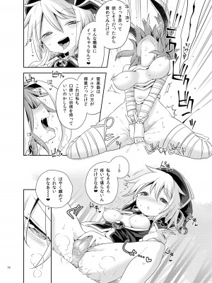 [運命のイカスミ (春雨)] 交合「淫欲狂鳴(エストロチューニング)」 (東方Project) [DL版]_15