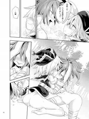 [運命のイカスミ (春雨)] 交合「淫欲狂鳴(エストロチューニング)」 (東方Project) [DL版]_19