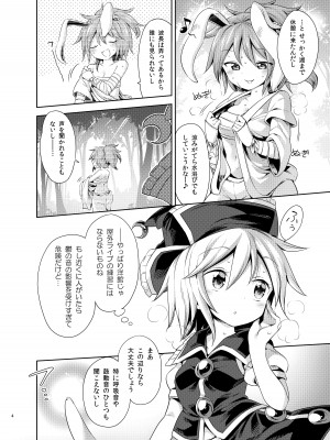 [運命のイカスミ (春雨)] 交合「淫欲狂鳴(エストロチューニング)」 (東方Project) [DL版]_03