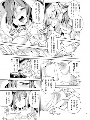 [運命のイカスミ (春雨)] 交合「淫欲狂鳴(エストロチューニング)」 (東方Project) [DL版]_10