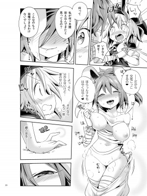 [運命のイカスミ (春雨)] 交合「淫欲狂鳴(エストロチューニング)」 (東方Project) [DL版]_09