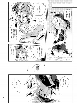 [運命のイカスミ (春雨)] 交合「淫欲狂鳴(エストロチューニング)」 (東方Project) [DL版]_23