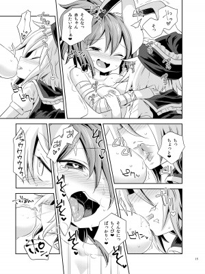 [運命のイカスミ (春雨)] 交合「淫欲狂鳴(エストロチューニング)」 (東方Project) [DL版]_14