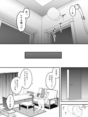 [せなか] 義装母子 1_32