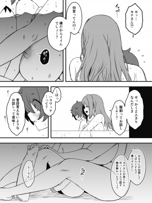 [せなか] 義装母子 1_18