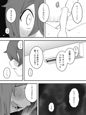 [せなか] 義装母子 1_38