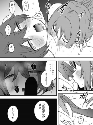 [せなか] 義装母子 1_40