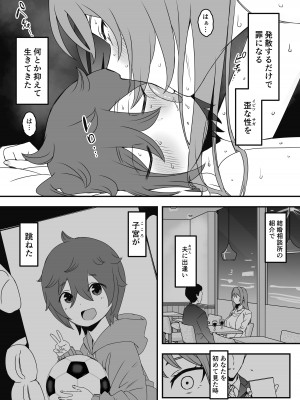[せなか] 義装母子 1_53