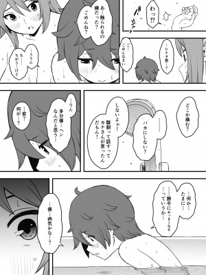 [せなか] 義装母子 1_22