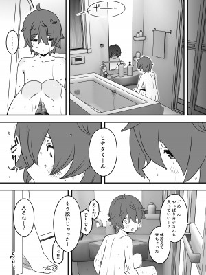 [せなか] 義装母子 1_13