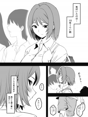 [せなか] 義装母子 1_52