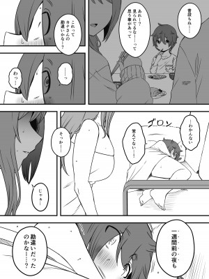 [せなか] 義装母子 1_34