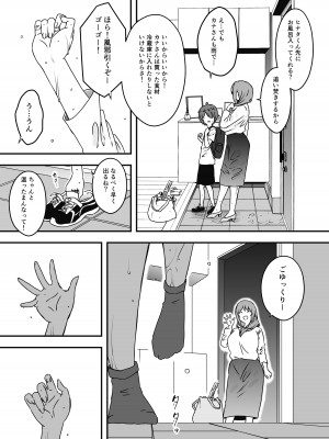 [せなか] 義装母子 1_11