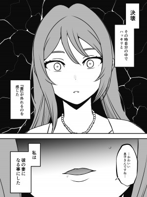 [せなか] 義装母子 1_54