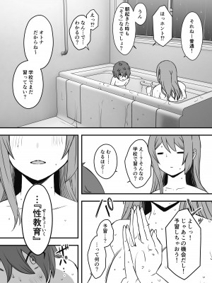 [せなか] 義装母子 1_24