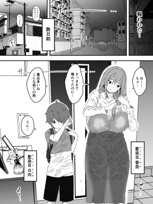 [せなか] 義装母子 1_10