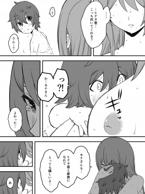 [せなか] 義装母子 1_21