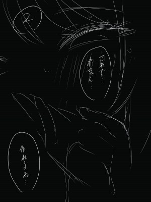 [せなか] 義装母子 1_59