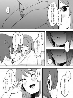 [せなか] 義装母子 1_23