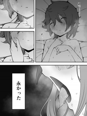 [せなか] 義装母子 1_51