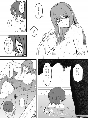 [せなか] 義装母子 1_16